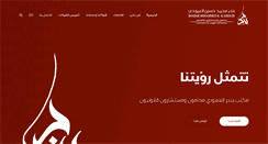Desktop Screenshot of alamoudico.com